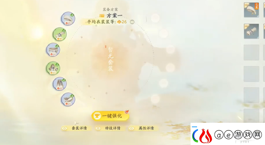 射雕手游武器怎么升级