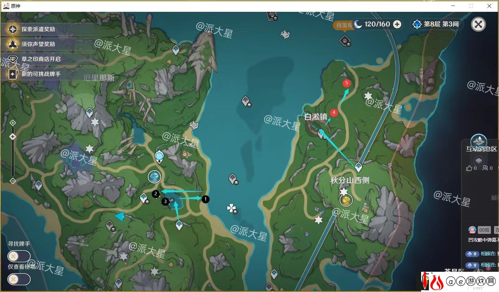 原神4.0水神瞳位置在哪