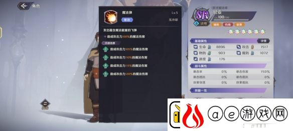 纳萨力克之王SR角色法师尼亚介绍