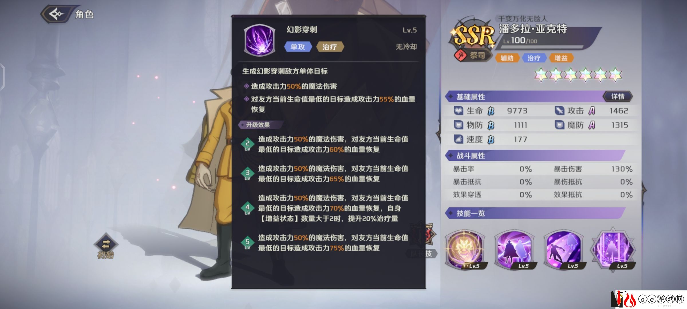 纳萨力克之王SSR角色祭司潘多拉·亚克特介绍