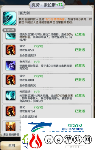 邂逅在迷宫神器怎么搭配