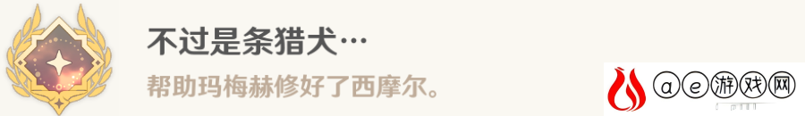 原神细雨将至任务怎么做