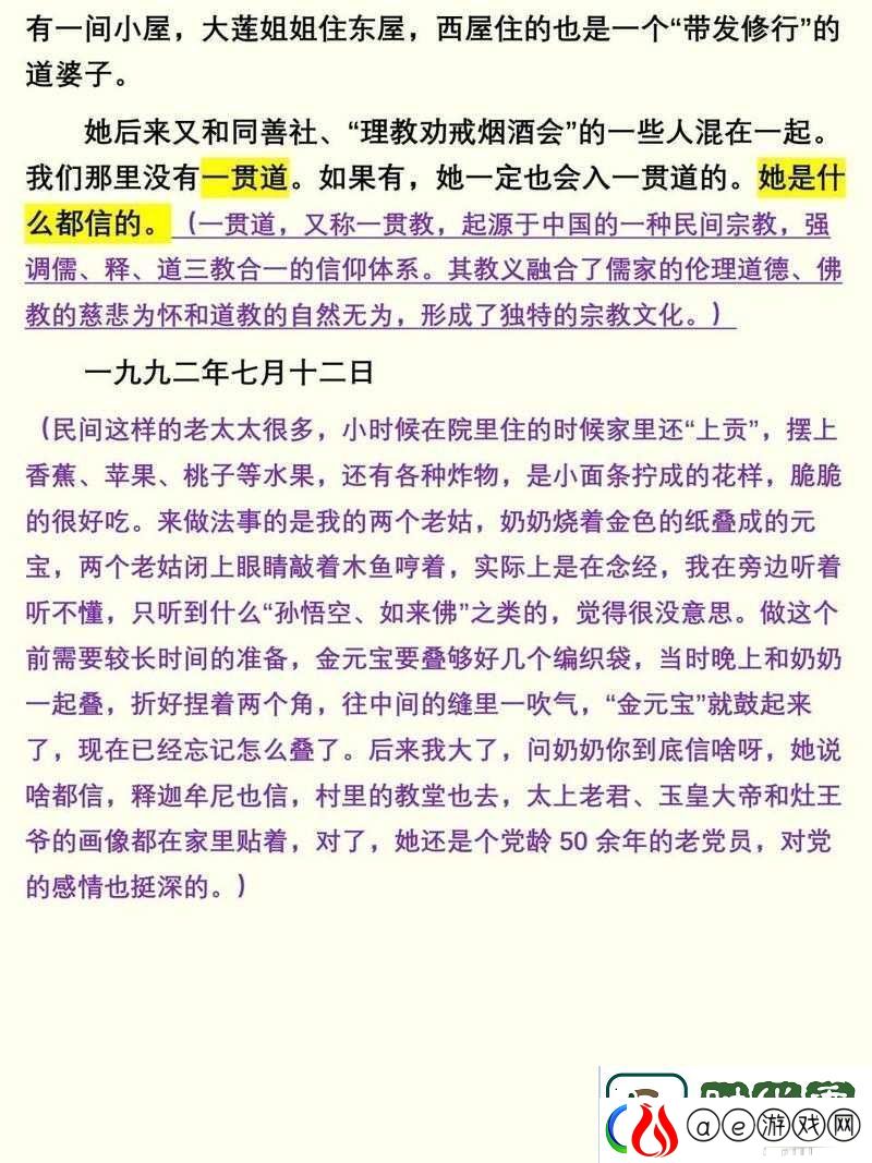 中国老妇对白-XXXⅩ-究竟有何深意-引发全热议的背后故事大揭秘