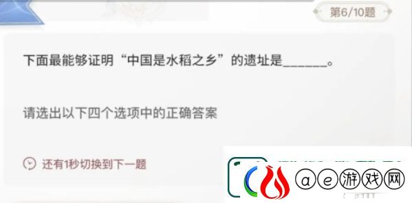 巽风答题1月8日答案