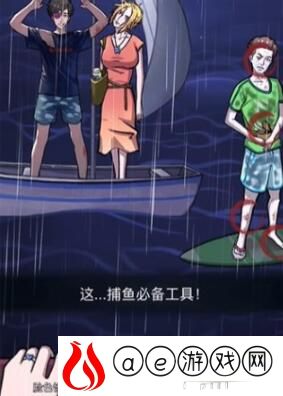 隐秘的档案蜜月惊魂怎么过