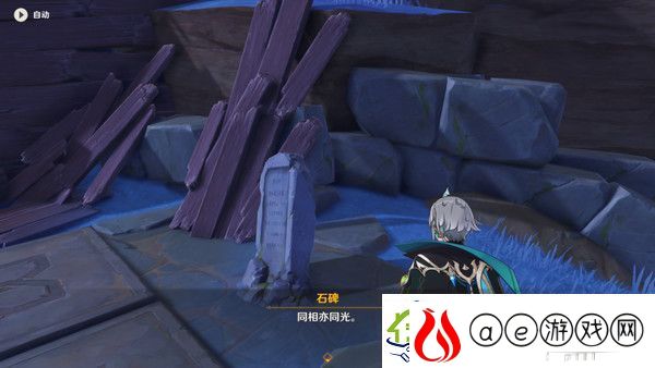 原神清籁岛石板怎么踩清籁岛石板解谜攻略