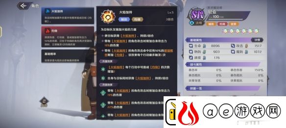 纳萨力克之王SR角色法师尼亚介绍