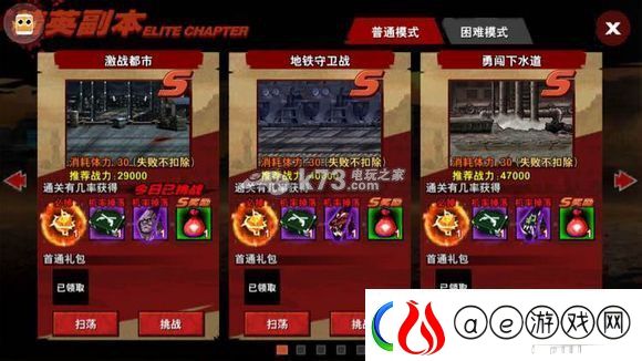 超凡特工精英副本打法：角色成长曲线与属性规划