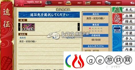 刀剑乱舞出阵详解