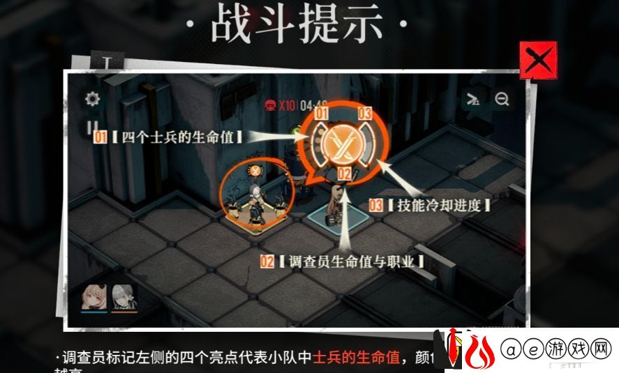 雾境序列战斗提示怎么查看