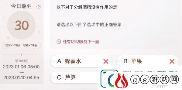 巽风答题1月8日答案