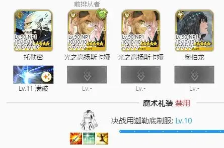 fgo托勒密技能宝具怎么样