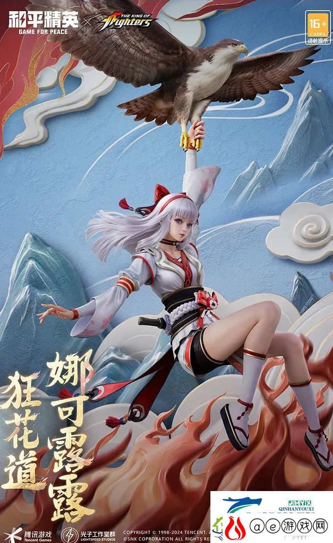和平精英SNK联动皮肤价格