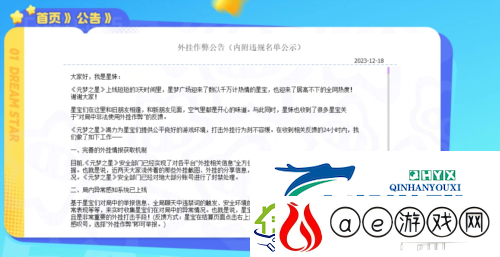 元梦之星