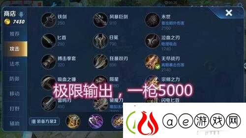 王者荣耀马超最强玩法攻略-从技能解析到出装铭文再到实战技巧全方位解读