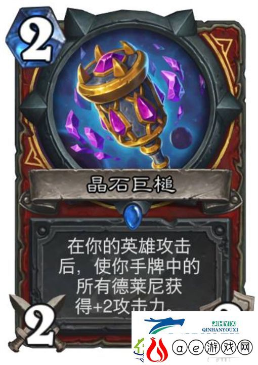 炉石传说深暗领域战士新卡一览