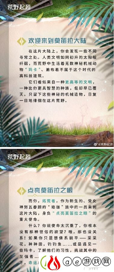 荒野起源莫笛拉拓荒指南