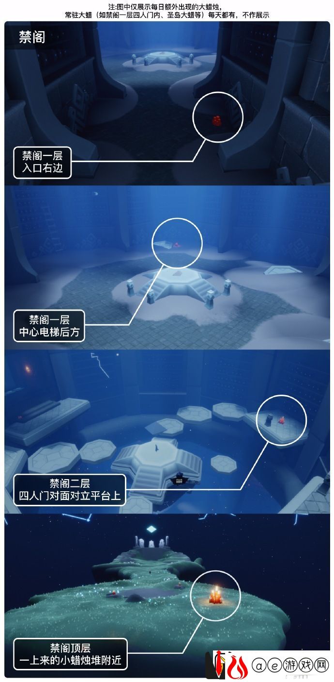 光遇11月22日大蜡烛位置一览2023