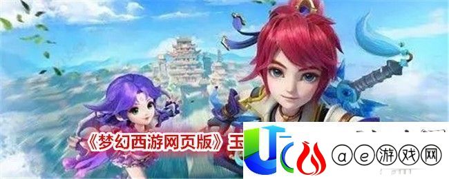 梦幻西游网页版玉龙商店购买推荐-梦幻西游网页版玉龙商店买什么好软件教程玩法