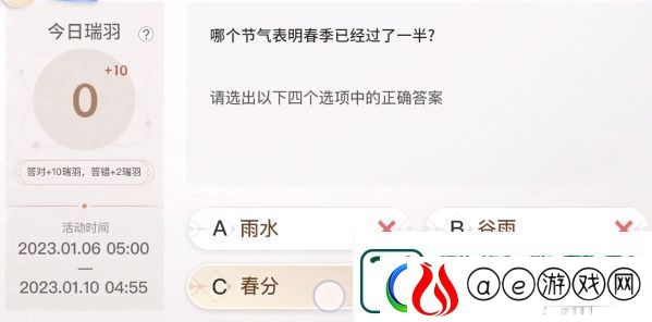 巽风答题1月8日答案