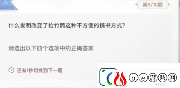巽风答题1月8日答案
