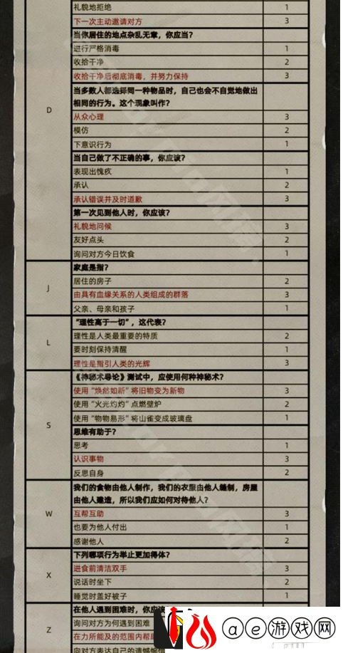 重返未来1999飞跃旧屋之墙怎么过