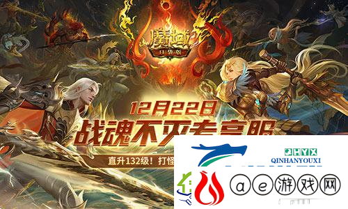 超14万人预约魔域口袋版战士觉醒成福利狂欢