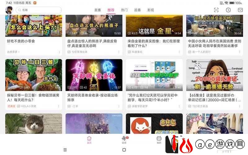 哔哩哔哩打不开究竟为何原因待解