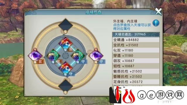 诛仙手游天禄怎么玩天禄属性加点攻略
