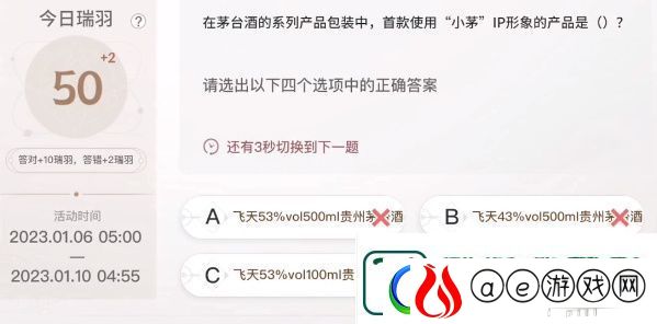 巽风答题1月8日答案