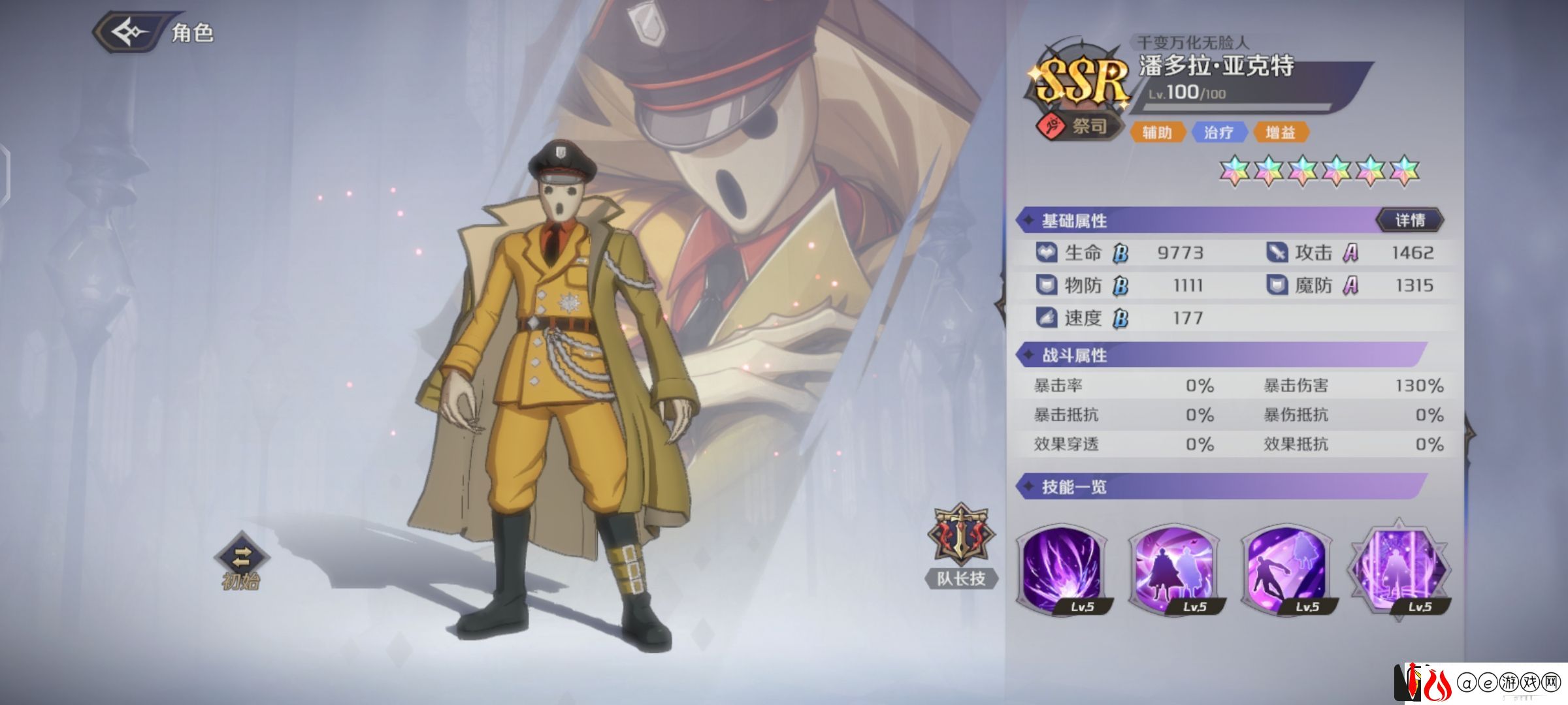 纳萨力克之王SSR角色祭司潘多拉·亚克特介绍