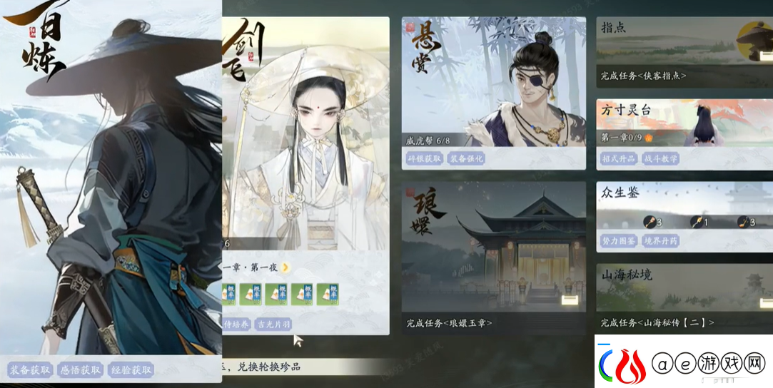 射雕手游武器怎么升级