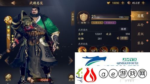 乱世逐鹿张飞怎么样