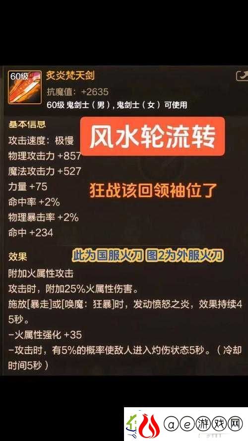 无尽之剑命运-武器伤害比如何提高-演变史专题揭秘悬念