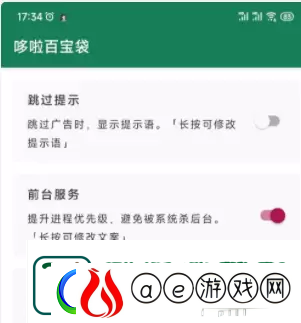 李跳跳怎么不能跳过广告了