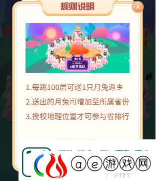 抖音月兔返乡怎么玩