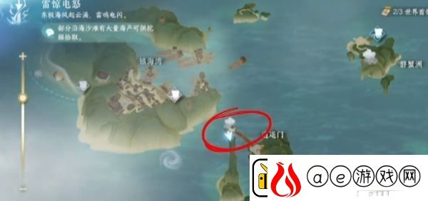 逆水寒手游逍遥门传送点开启方法介绍