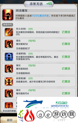 邂逅在迷宫神器怎么搭配：神器搭配推荐