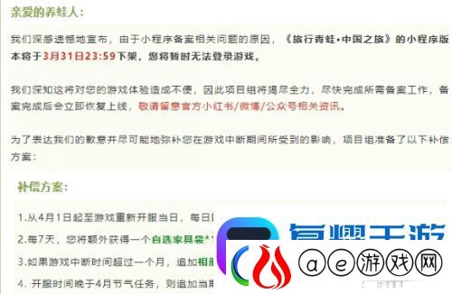 曾经爆火的旅行青蛙