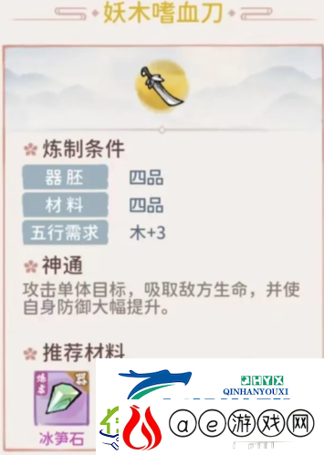 我的门派妖木嗜血刀怎么样