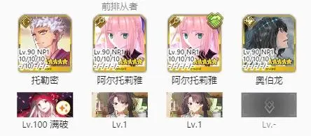fgo托勒密技能宝具怎么样