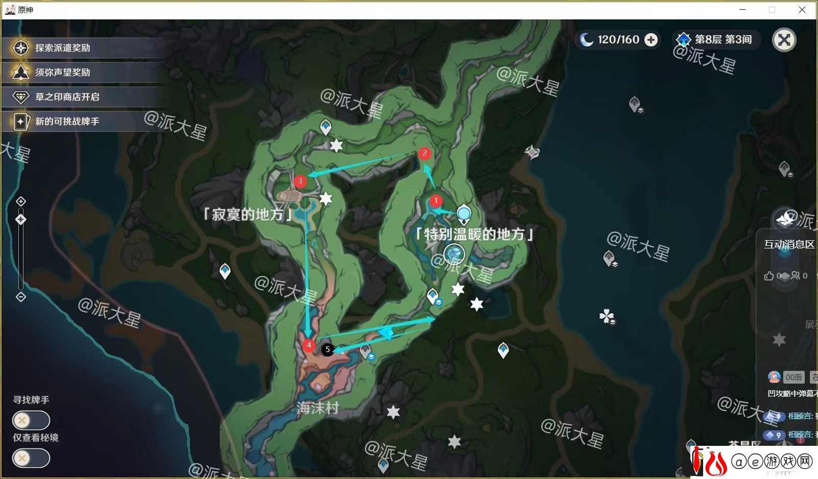 原神4.0水神瞳位置在哪
