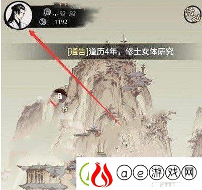 一念逍遥2月3日密令是什么