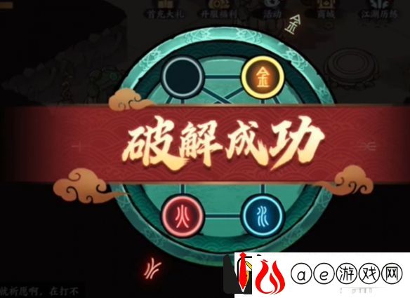 方寸对决机器人红伞解谜方法是什么