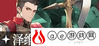 铃兰之剑SSR角色强度排行一览
