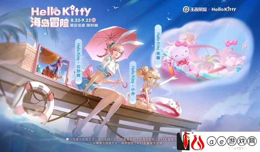 王者荣耀蜜桔之夏星元怎么获得