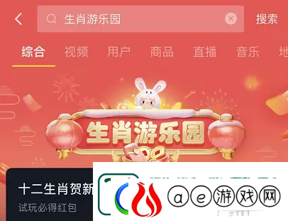 抖音生肖游乐园攻略-生肖游乐园集齐十二生肖玩法介绍