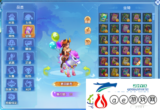 逍遥情缘情人节想送女伴坐骑
