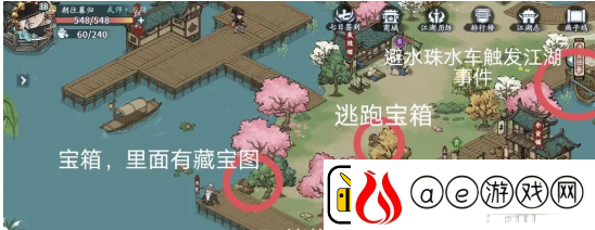 方寸对决燕子坞江湖志宝箱在哪