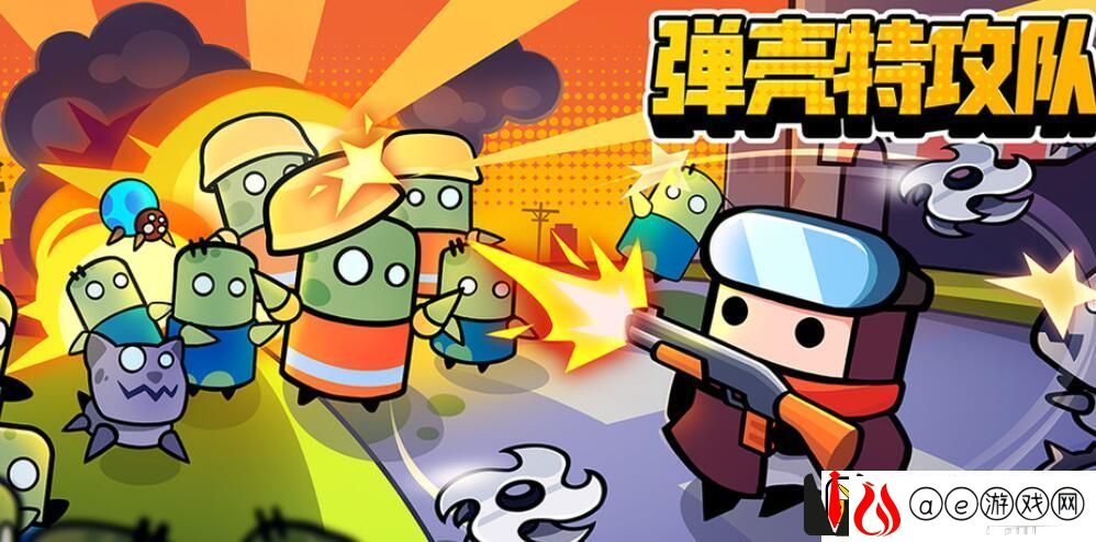 弹壳特攻队11月24日最新兑换码免费领取